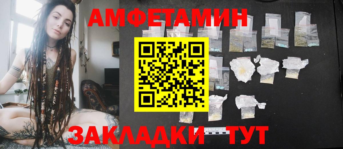 АМФЕТАМИН Premium Ялта