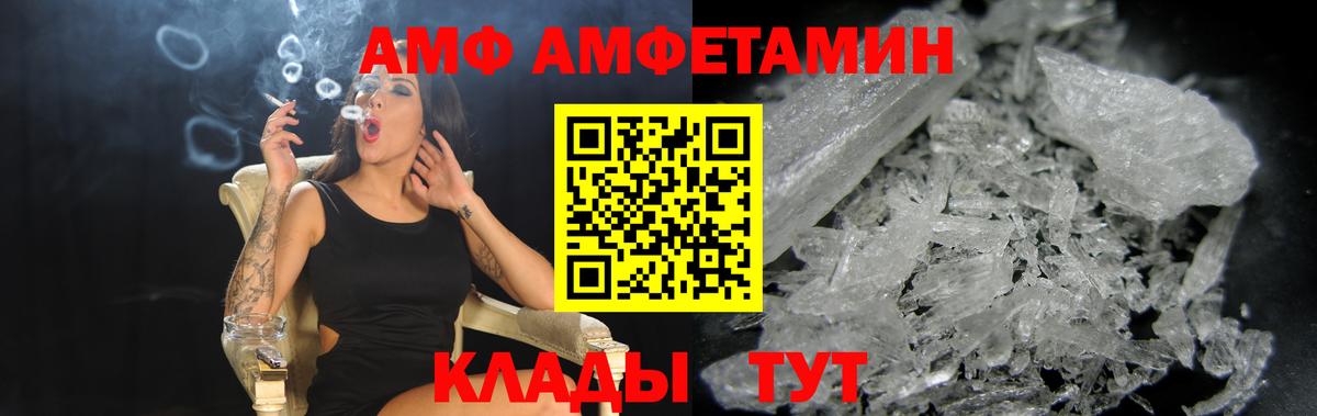 АМФЕТАМИН  Вход с VPN  Ялта  АМФ Premium 