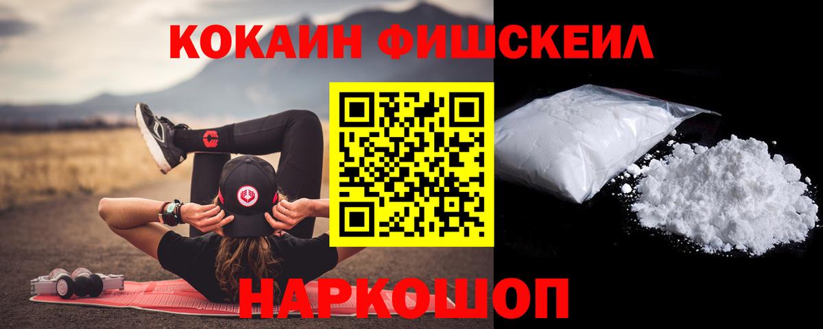 COCAIN 98%  Кокаин Перу  Ялта  КОКАИН  Вход с VPN 
