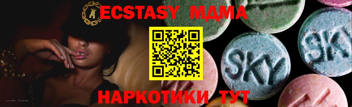 ЭКСТАЗИ  Вход с VPN  Ялта  ЭКСТАЗИ круглые 