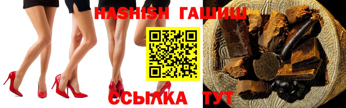 Гашиш VHQ  Вход с VPN  ГАШ ice o lator  Ялта 