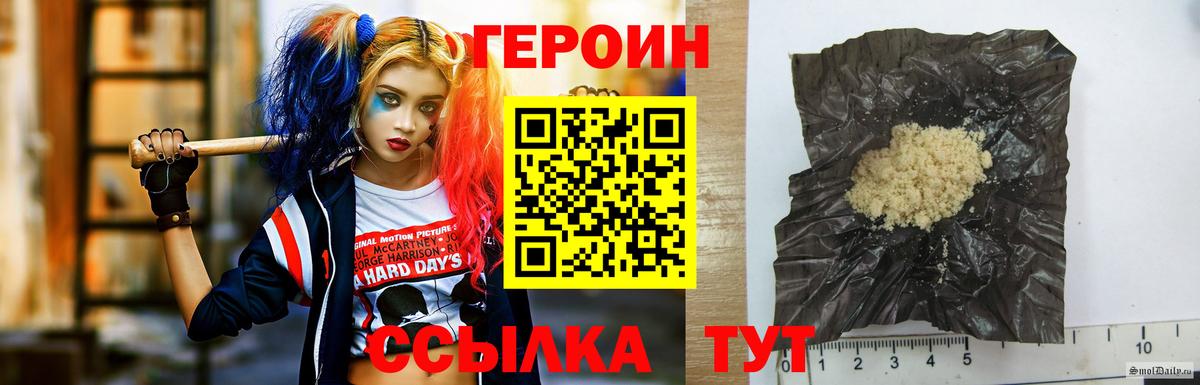 Ялта  ГЕРОИН  Вход с VPN  ГЕРОИН афганец 
