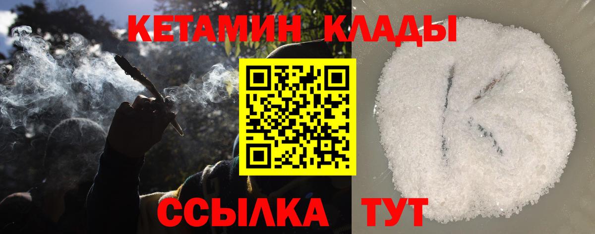 Кетамин VHQ  гидра онион  Вход с VPN  Ялта  Кетамин VHQ 