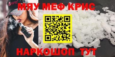 mdpv Гуково