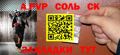 mdpv Гуково