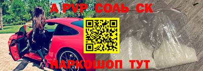 mdpv Гуково