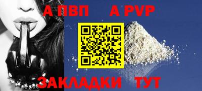 mdpv Гуково