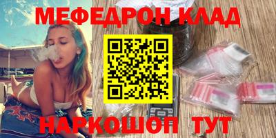 mdpv Гуково