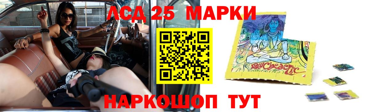 Лсд 25 экстази ecstasy  ЛСД экстази ecstasy  Вход с VPN  Ялта 