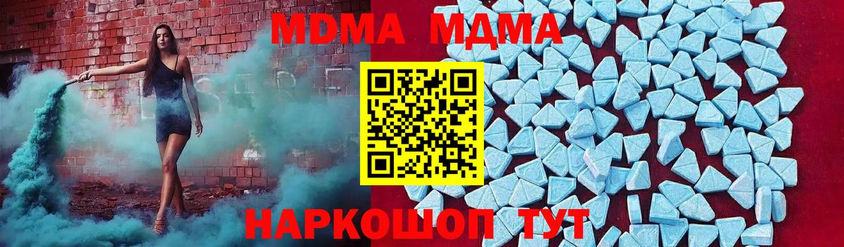 МДМА crystal Ялта
