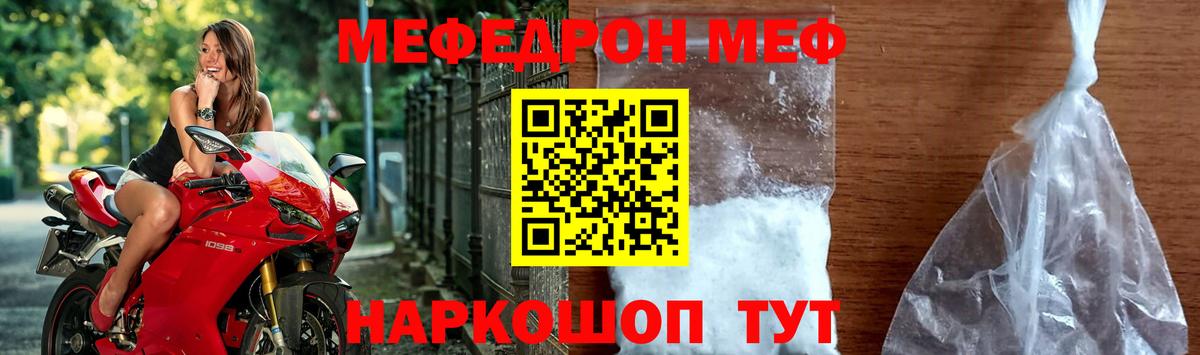 Мефедрон мяу мяу  Мефедрон  Ялта  Вход с VPN  МЕФ 4 MMC 