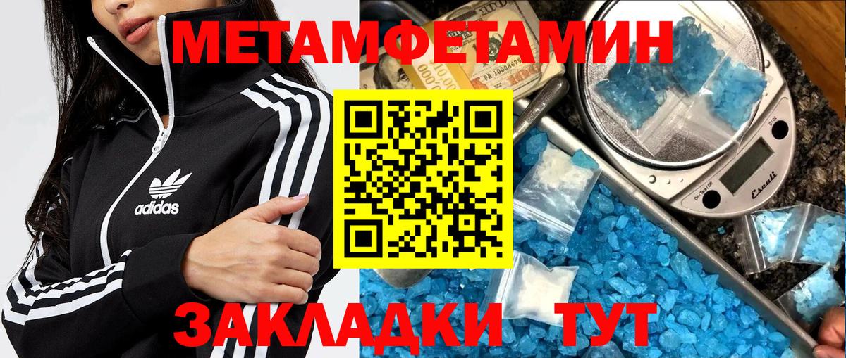 Метамфетамин Декстрометамфетамин 99.9% Ялта