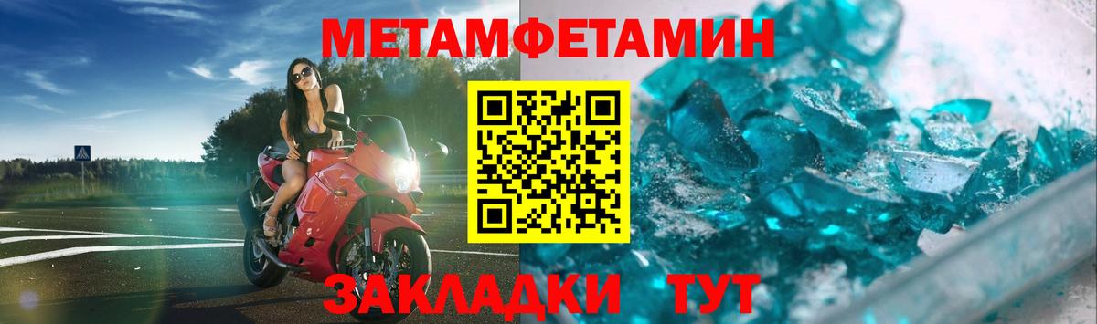 Ялта  МЕТАМФЕТАМИН пудра  Вход с VPN 