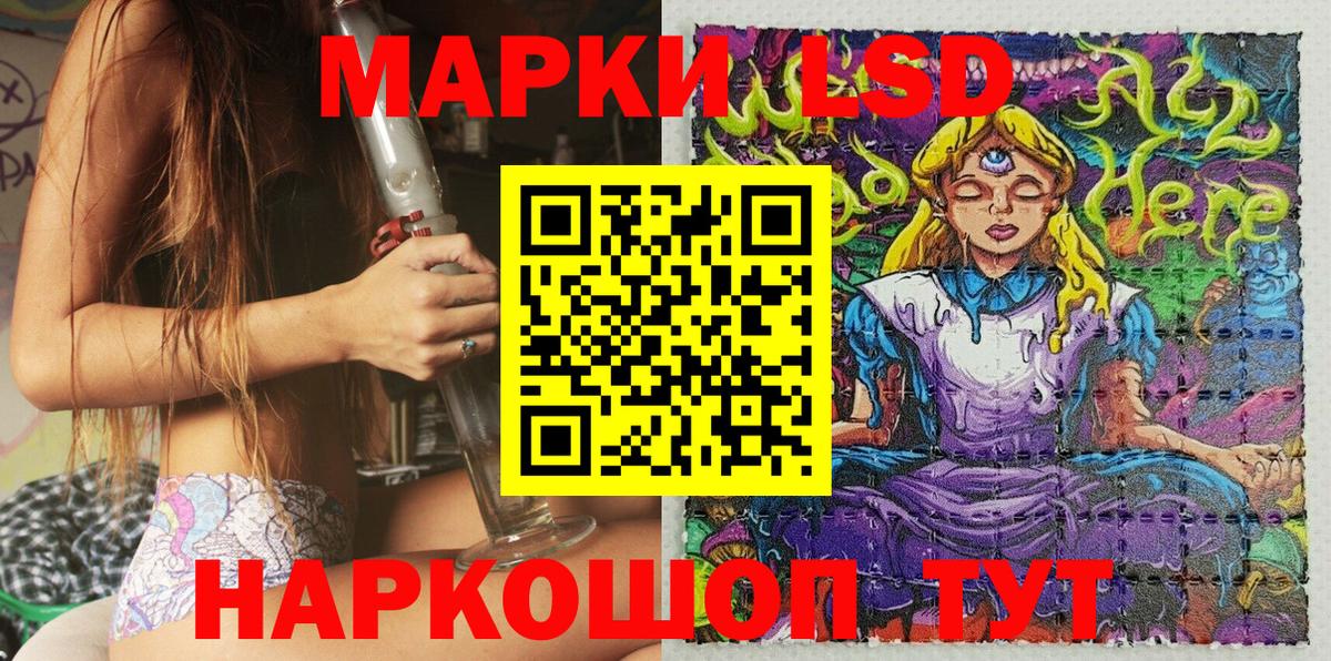 Ялта  Марки 25I-NBOMe 1,5мг  Вход с VPN  Марки 25I-NBOMe 1,5мг 