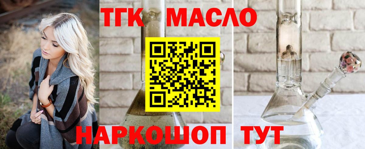 Ялта  Дистиллят ТГК концентрат  Вход с VPN 